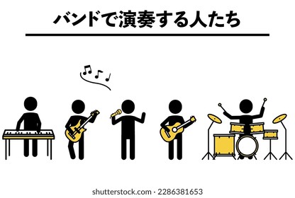 Pictogram of people playing in a band - Translation: Pictogram of people playing in a band