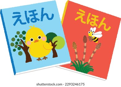 A picture book illustration with a picture of a chick and a bee. The Japanese text means picture book.