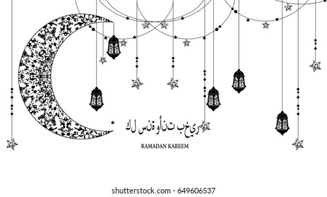 Picture the decorative moon on a  white  background,the inscription on Arab means let the whole year for you will be black.