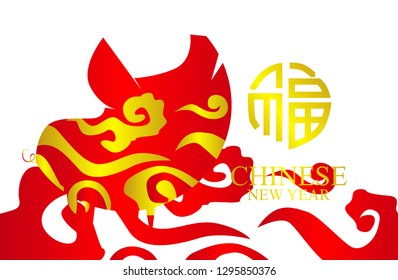 pig background for Chinese New Year 2019 traditional red greeting card illustration with traditional asian decoration and flowers in gold layered paper. Calligraphy symbol translation: pig, fortune.