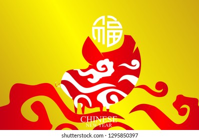 pig background for Chinese New Year 2019 traditional red greeting card illustration with traditional asian decoration and flowers in gold layered paper. Calligraphy symbol translation: pig, fortune.