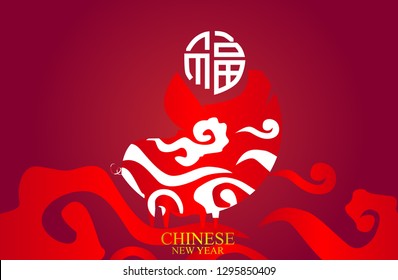 pig background for Chinese New Year 2019 traditional red greeting card illustration with traditional asian decoration and flowers in gold layered paper. Calligraphy symbol translation: pig, fortune.