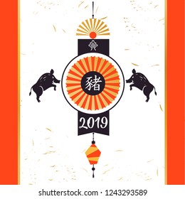 Pig, boar jump silhouette on template traditional chinese style design poster, banner, flyer. Happy new year 2019. Vector illustration. Hieroglyph translate boar. 