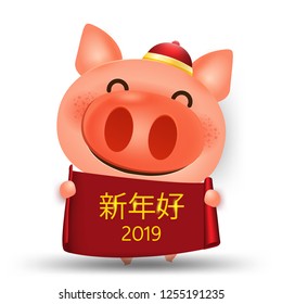 pig cartoon isolated vector elements for artwork Happy chinese new year 2019 wealthy, Zodiac sign for greetings card, flyers,posters, banners, calendar,creative hand drawn,Translate Happy new year