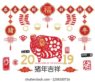 Pig Chinese New Year Collection. Translation of Chinese Calligraphy "Year of the Pig auspicious", Happy new year and Gong Xi Fa Cai "prosperity". Red Stamp with Vintage Pig Calligraphy. 