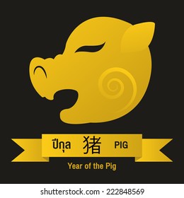 pig- Chinese zodiac signs