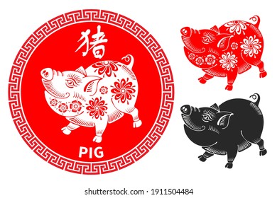 Pig, Chinese zodiac symbol. Set consists of pigs in different variations. Silhouette, painted in chinese style with floral ornate, black silhouette in graphic style. Vector illustration.