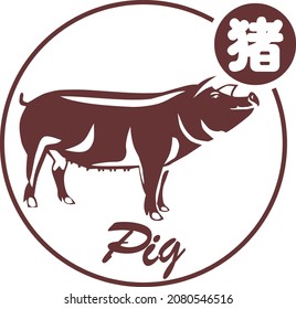 Pig Chinese Zodiac Vector Illustration