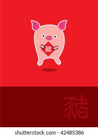 pig greeting