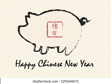 Pig shape, red Chinese texts stamper in brush outline and "Happy Chinese New Year" wording on sea wave pattern background. Chinese letters means "Year of the pig" in English.