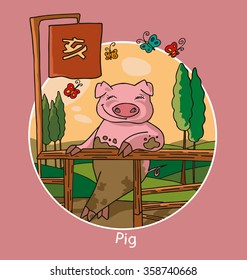 the pig sign horoscope
