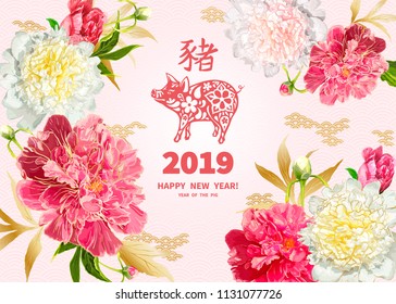 Pig é um símbolo do Ano Novo Chinês 2019. Cartão de saudação em estilo oriental. Flores peônias vermelhas e rosa, folhas e botões, elementos decorativos em torno do signo do zodíaco Pig no fundo rosa claro.