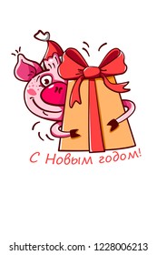 
piggy with a big gift