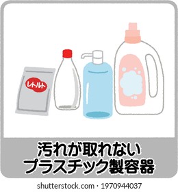 pile of plastic waste dump isolated on white background, plastic bottle garbage waste, plastic waste glass and paper cup garbage, illustration for garbage pollution. Text means " waste plastics.