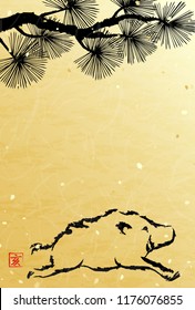 Pine tree and Wild boar Japanese New Year's card One character of kanji represents wild boar