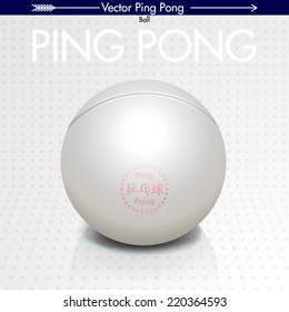 Ping Pong Ball Vector