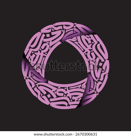 A pink abstract donut shape with arabic calligraphy isolated on a black background design art
