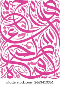Un diseño de caligrafía árabe rosa con líneas intrincadas y fluidas sobre un fondo blanco
