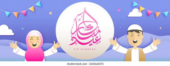 rosafarbene arabische Kalligraphie von Eid Mubarak mit fröhlichen islamischen Kindern in traditioneller Kleidung auf violettem und weißem Hintergrund.