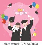 Pink background, fighting, cheering graduates