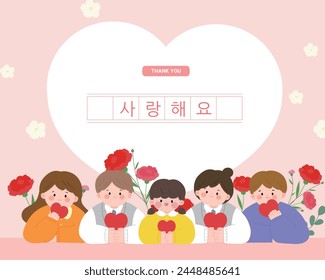 a pink background with a heart  template Korean Translation i love you .