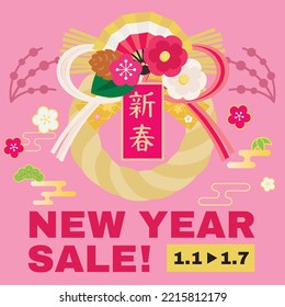 Pink background illustration of New Year Sale and Japanese letter. Translation : "The New Year"