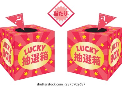 Pink box set of the triangle lottery and Japanese letter. Translation : "Lottery box" "Hit"