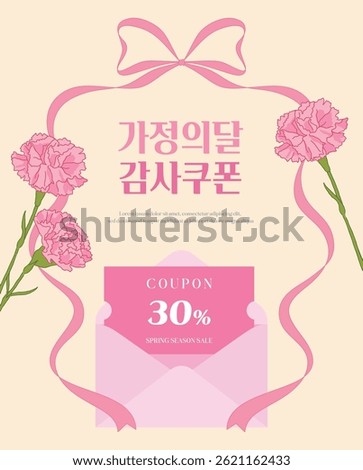 Pink carnations and a bow adorn a cheerful spring coupon. Pastel shades convey love, ideal for Mother's Day and spring sales. Text reads "Family Month Thank You Coupon" in Korean.