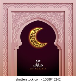 Pink Door Mosque with lantern Ramadan Greeting Background