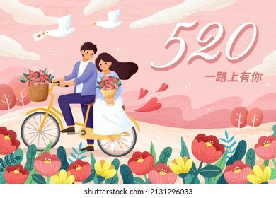 Pink floral Valentine's card. Illustration of a man giving his woman a bike ride and passing through a blossom road. Chinese translation: All the way with you