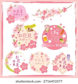 Conjunto de ilustración de fondo de flor de cerezo suave rosa (el texto japonés dice "Ohanami")