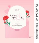 Pink letter envelopes with carnations, in honor of National Family Month. Translation on title "Family Month, May. Spread love and gratitude."