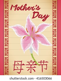 Pink lily flower painted in traditional scroll with chinese kanjis commemorating Mother's Day.