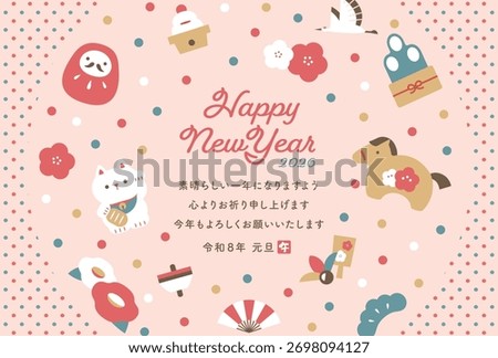 A pink New Year's card frame background for the Year of the Horse 2026
japanese:Wishing you a fantastic year ahead. I appreciate your continued support this year. January 1, 2026