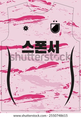 Pink Splash with Line Pattern Football Jersey Sublimation Print With Korean Text Means Sponsor