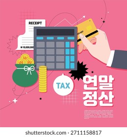 Pink Tax Return for office workers (korean translation:Tax Return)