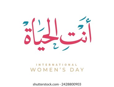 Pink-Pastel themed typography, TRANSLATING: You are the essence of life. International Women's Day SLOGAN in Arabic Calligraphy Design. 8th of March day of women in the world. انتِ الحياة - يوم المرأة