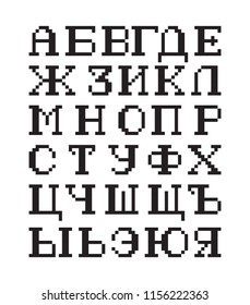 Pixel alphabet Russian vector illustration