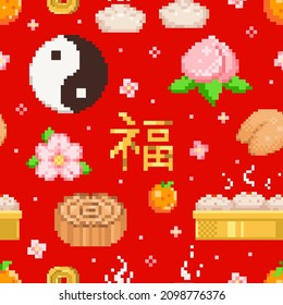 Pixel art Chinese lucky seamless pattern. Lunar new year seamless pattern with steam buns, moon cake, fortune cookie, gyoza, yin yang, dumplings. Repeat red color tile. Asian backdrop or background.