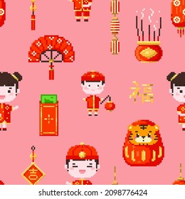 Pixel art Chinese traditional seamless pattern. Lunar new year seamless pattern with paper lantern, hand fan, joss stick, asian girl and boy. Repeat pink color tile. Asian 8 bit backdrop or background