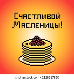 Pixel art Happy Maslenitsa print. Blini with red caviar on a plate on yellow to red gradient background. Eastern Slavic religious and folk holiday congratulation. Stack of pancakes for Shrove Tuesday.