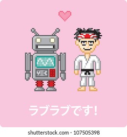 Pixel art illustration of a retro style robot and a karate fighter with a heart over their heads indicating they are in love. Japanese text means, "It's true love!"