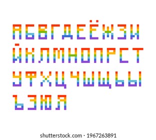 Pixel art rainbow cyrillic alphabet, capital letters. All caps 8 bit russian font isolated on white background. Old school vintage retro 80s-90s slot machine, 2d video game graphics typeface.