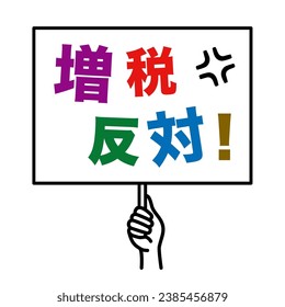 A placard opposing tax increases. 
translation: zozei hantai (Opposition to tax increase)