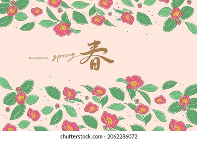 Plane pattern of red flowers, background, Chinese text means "spring", vector illustration