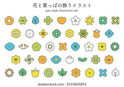 Conjunto de ilustración de decoración de plantas Flores Hojas Estilo dibujado a mano Decoración botánica Naturaleza Showa moderno icono retro. Esta es una palabra japonesa que significa una ilustración decorativa de flores y hojas