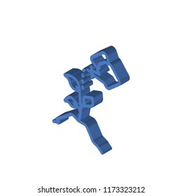 Plant isometric left top view 3D icon
