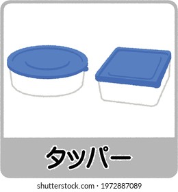 Plastic container storage box with a blue lid。Text means ”Plastic container”.