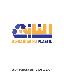 Logo de plástico y reciclado en árabe