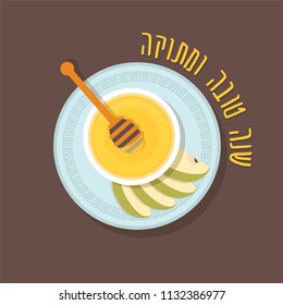 Plate with apple and honey for Jewish Holiday Rosh Hashana. View from above with Hebrew greeting wishing happy and sweet new year. vector illustration